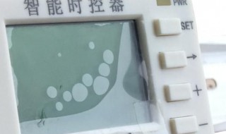 上海德力西路灯控制器怎么调时间（德力西路灯控制器怎么设置开关时间）