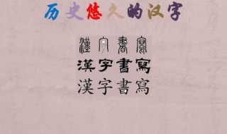 从文字看中国的史学传统是什么?