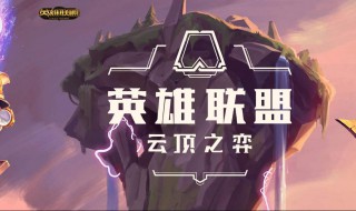 云顶之弈挂机为什么要封号 云顶之弈挂机封号吗