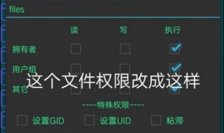 gg修改器怎么启动守护程序 gg修改器守护程序无法启动