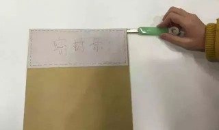 考完专业课试卷袋怎么拆 学考试卷袋拆封视频