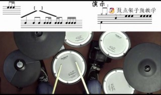 打鼓教学基本鼓点打法（大鼓教学基本鼓点打法）