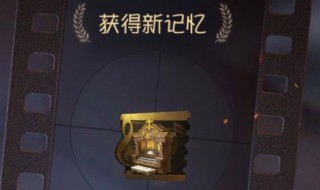 第五人格怎么买归宿（第五人格怎么买归宿?）