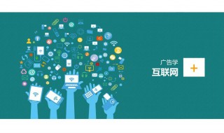 互联网属于什么结构 互联网属于什么结构类型