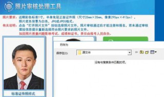 初级会计报名照片怎么弄（初级会计报名照片怎么弄上去）