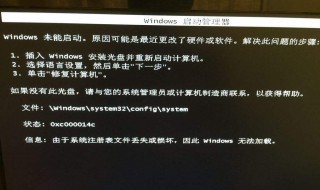 电脑系统文件损坏开不了机怎么办 电脑系统文件损坏开不了机怎么办呢