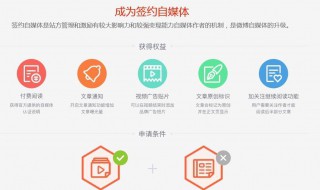 自媒体新手怎么入门头条号 新手怎么注册自媒体头条号