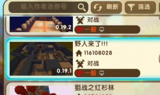 迷你世界怎么对战有分数（迷你世界我考了0分怎么玩）