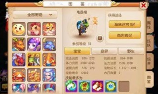 梦幻手游69龟速多少及格（梦幻手游69龟速到多少合适）