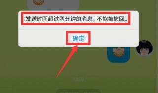 发出去的信息怎么收回 已经发出去的信息怎么收回