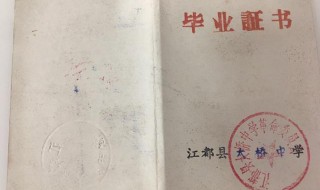 78年高中毕业是几月 78年高中毕业是哪年