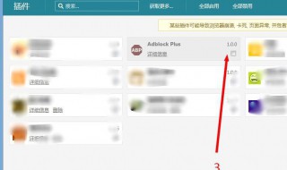 adblock怎么关闭（adblocker怎么关）