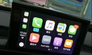 奥迪a4lcarplay怎么连接（奥迪a4lcarplay怎么连接CarPlay）