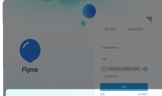 魅族忘记密码刷机教程(魅族忘记密码刷机教程图解)