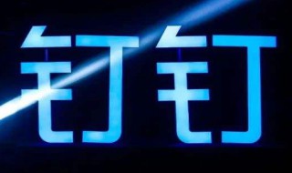 vivo怎么让钉钉悬浮窗出现其他应用上（vivo怎么让钉钉悬浮窗出现其他应用上面的图标）