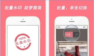 微商水印相机使用教程（微商水印相机使用教程）