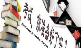 2019年小学期末考试时间 2019年小学期末考试时间表