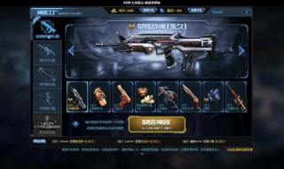 生死狙击龙腾战神礼盒抽奖顺序（生死狙击龙腾战神礼包顺序）