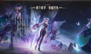 王者荣耀东方镜的故事（王者荣耀东方镜百度百科）