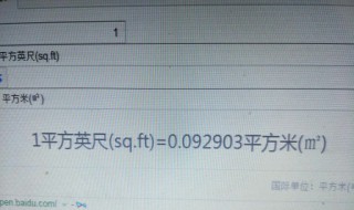 英尺的由来 英尺的来历