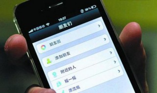 该朋友圈只对你开放是什么意思（什么叫该朋友圈仅对你开放）