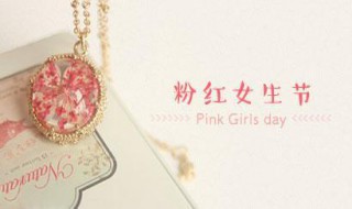 女生节幽默祝福（女生节幽默祝福语简短）