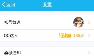 qq显示手机型号在哪设置 手机qq显示手机型号在哪设置