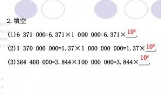 100000用科学计数法怎么表示 100000000用科学计数法怎么表示