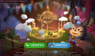 怎样用其他的微信号登录王者荣耀?（怎样用其他的微信号登录王者荣耀游戏）