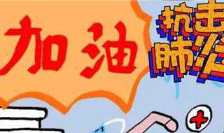 描写疫情过去春天美好的句子 描写疫情春天的优美句子