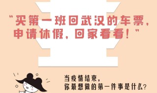 疫情过后的感想说说 疫情过后的感想说说怎么写