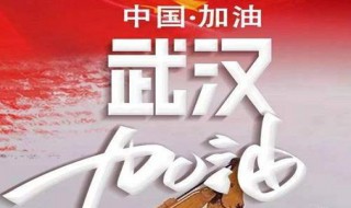 希望疫情早点过去的句子 希望疫情早点过去的句子有哪些