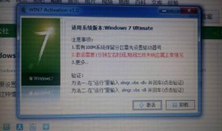 win7旗舰版永久激活命令 win7旗舰版永久激活命令怎么用