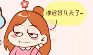 月经不调是怎么回（月经不正常是什么原因导致的）