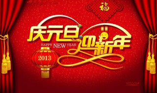 元旦和春节的区别是什么（元旦和春节有何区别?）