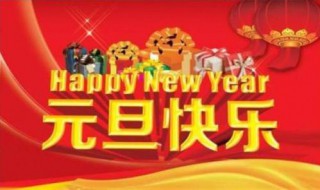 元旦适合什么表演（元旦晚会适合表演什么）