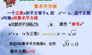根号16=正负4吗?（根号16的平方根是正负四）