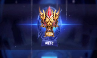 王者荣耀星几级升级(王者荣耀多少星升级)