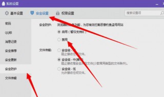安全防护数据怎么删除（怎么清除安全防护数据）