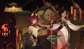 剑与远征的凤凰是什么（剑与远征的凤凰是什么英雄）