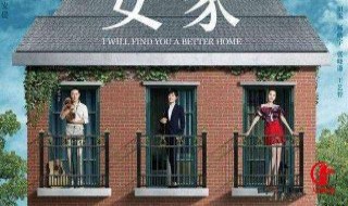 安家风水大师是谁演的（安家里的风水大师是谁演的）