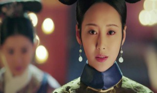 如懿的悲剧结局是怎样的（如懿历史结局如何）
