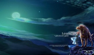 狮子座如何增加桃花运（狮子座的桃花运势）