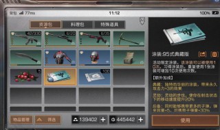 明日之后95式怎么获得(明日之后95式α版)