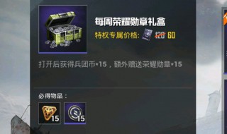 怎么免费获得荣耀勋章 怎么免费获得荣耀勋章碎片