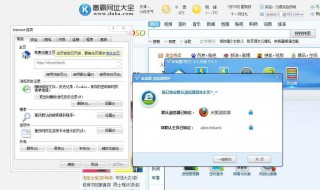 ie设置主页后打开还是其他页面（ie设置主页后打开还是其他页面打开）