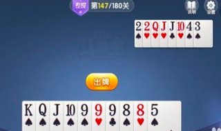 残局147关怎么过（残局147关破解方法）