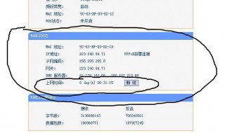 已经联网可上不了网怎么回事 联网但是上不了网