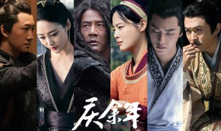 余庆年三皇子是谁 余庆年三皇子是谁扮演的