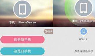如何将旧手机的内容传到新手机里去（怎样将旧的手机里的东西传到新手机里）